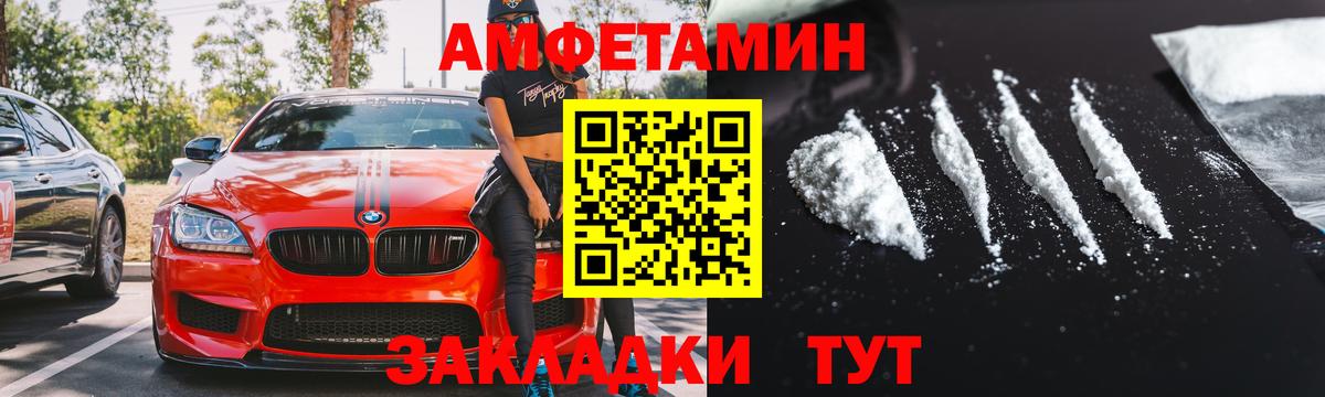 Кизилюрт  Амфетамин Розовый  Amphetamine  Вход с VPN 