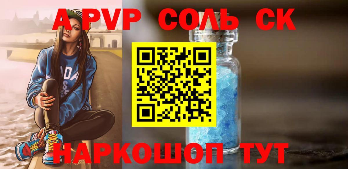 Альфа ПВП мука Кизилюрт