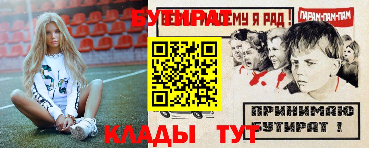 БУТИРАТ GHB  Вход с VPN  Кизилюрт 