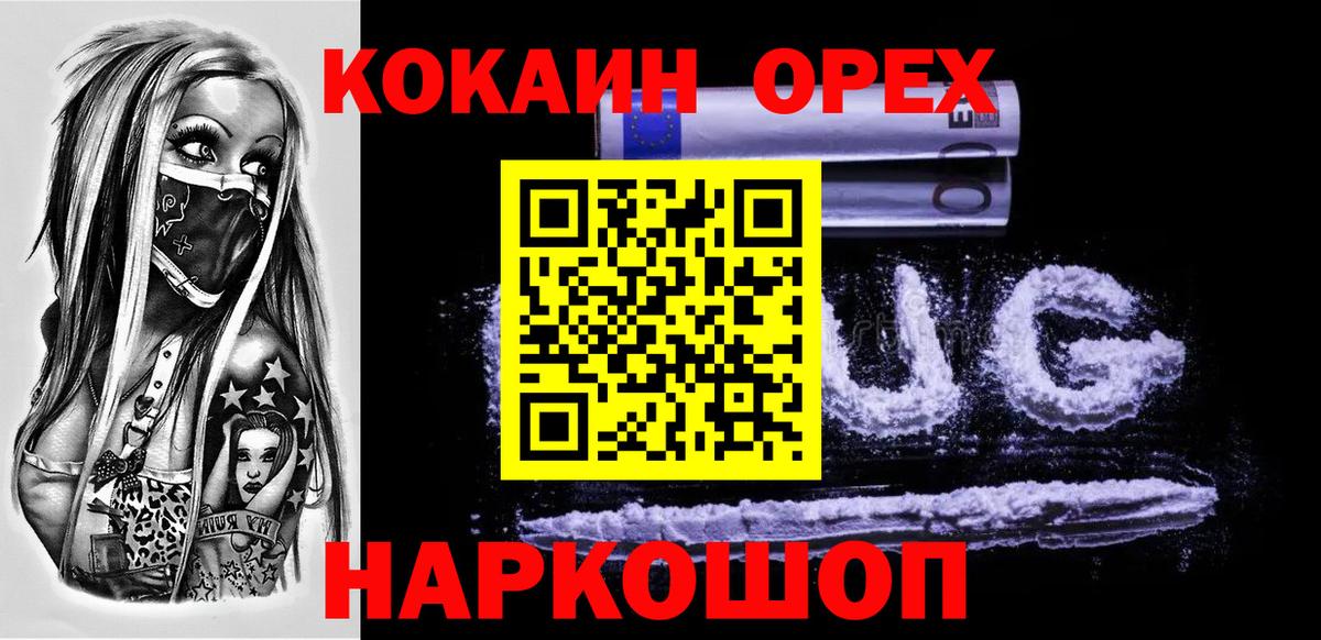 Кизилюрт  Кокаин 98%  КОКАИН  COCAIN Колумбийский  Вход с VPN 
