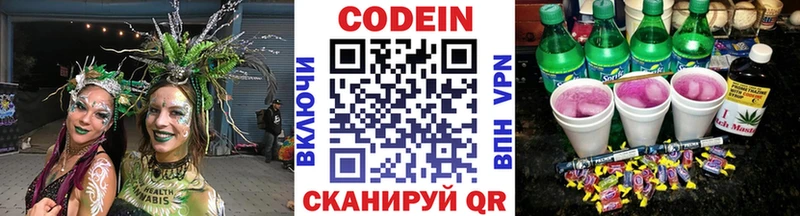 Codein Purple Drank  Кизилюрт 