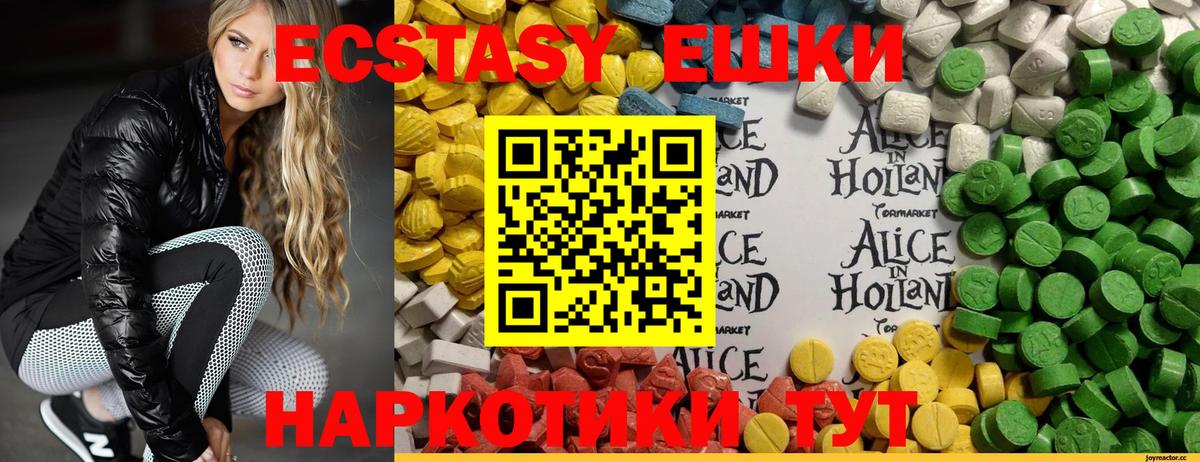 Экстази  Экстази 280 MDMA  наркотики  Вход с VPN  Кизилюрт  ЭКСТАЗИ 250 мг 