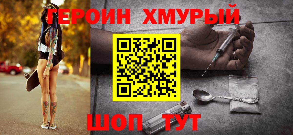 ГЕРОИН  Героин VHQ  Вход с VPN  Кизилюрт 
