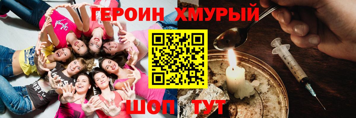 ГЕРОИН гречка Кизилюрт