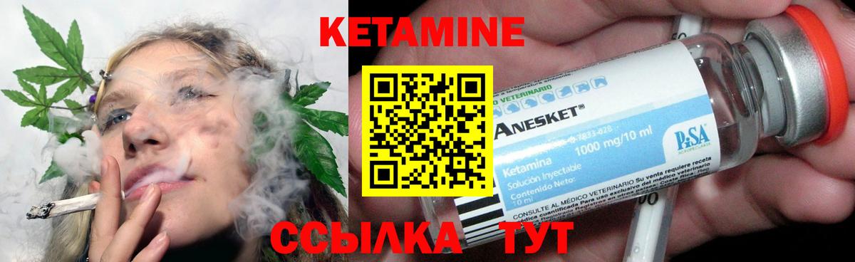 Кетамин ketamine  МЕГА   Кизилюрт  Вход с VPN 