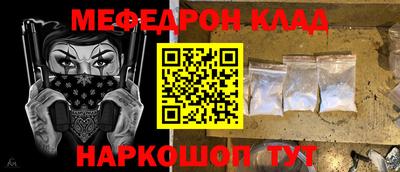 мефедрон Комсомольск-на-Амуре