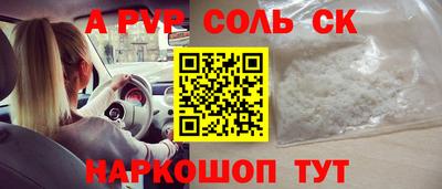 мефедрон Комсомольск-на-Амуре