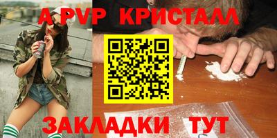 мефедрон Комсомольск-на-Амуре