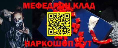 мефедрон Комсомольск-на-Амуре