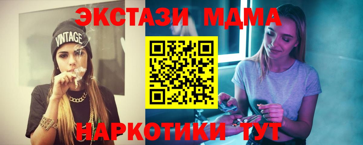 Кизилюрт  MDMA Molly  Вход с VPN  МДМА crystal 