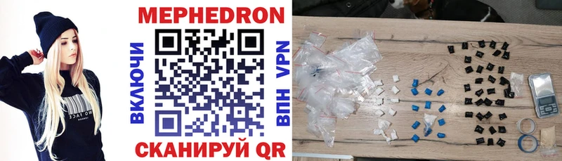 МЕФ mephedrone  где купить наркоту  Кизилюрт 