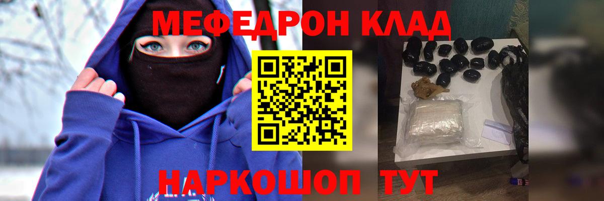 Меф кристаллы Кизилюрт