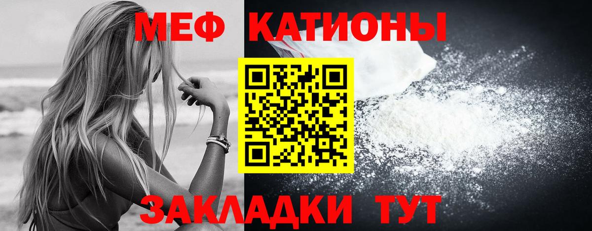 МЯУ-МЯУ  Вход с VPN  Кизилюрт  МЯУ-МЯУ кристаллы  Меф 