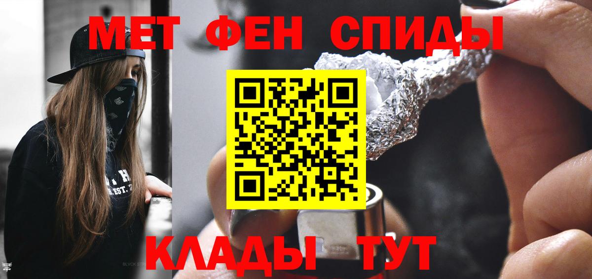 Метамфетамин витя  Первитин  Кизилюрт  Вход с VPN 