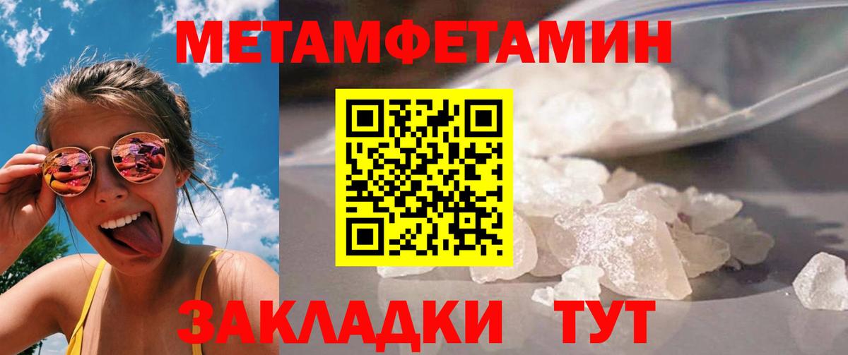 МЕТАМФЕТАМИН винт Кизилюрт