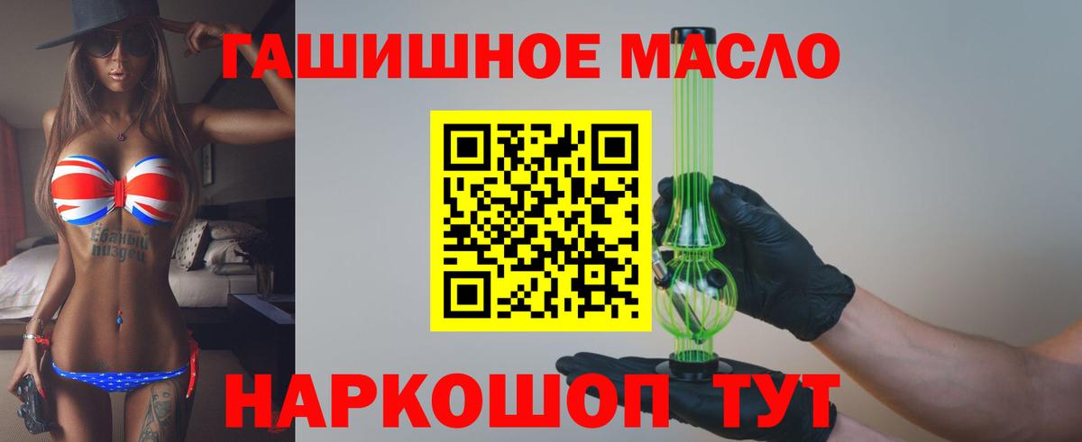 Дистиллят ТГК THC oil Кизилюрт
